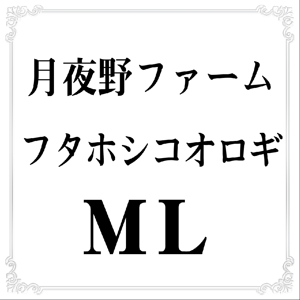 フタホシコオロギ ML